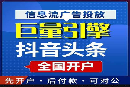百度竞价开户流程全解析，告别小白